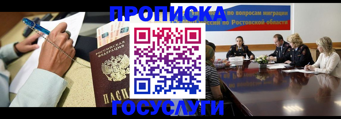 прописка в Кызыле