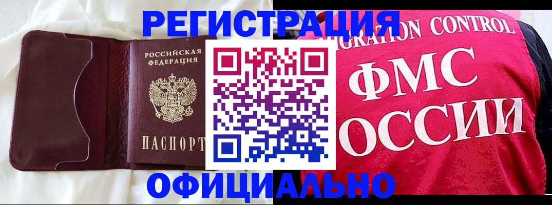 временная регистрация для школы в Кызыле
