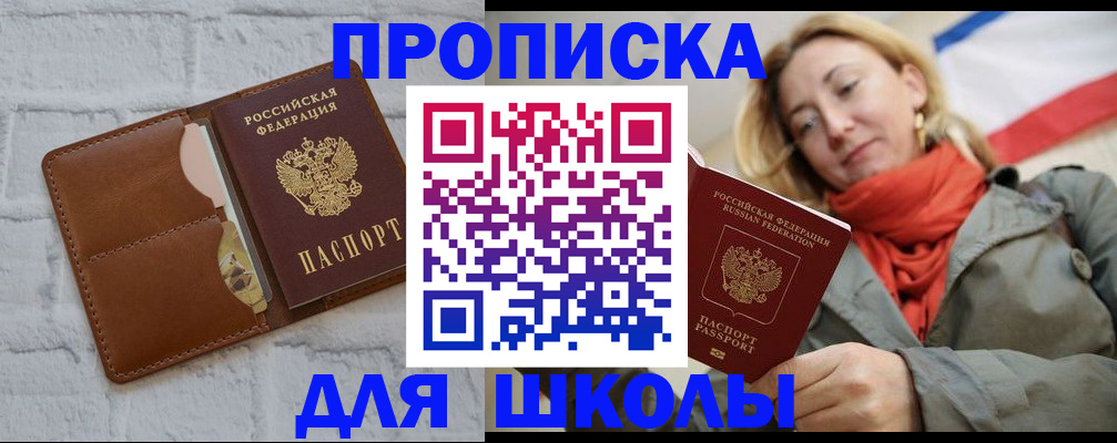 прописка для кредита в Кызыле