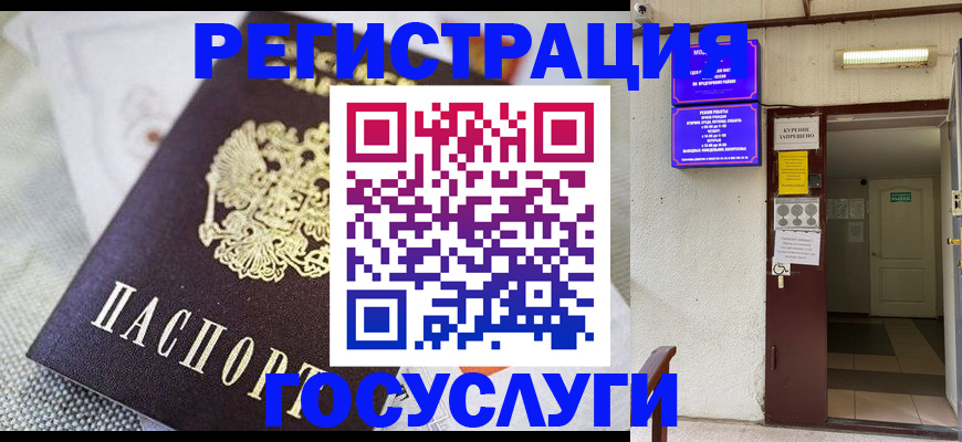 временная регистрация для школы в Кызыле