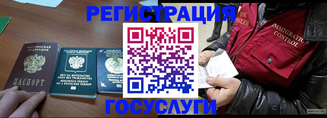 прописка законно в Кызыле
