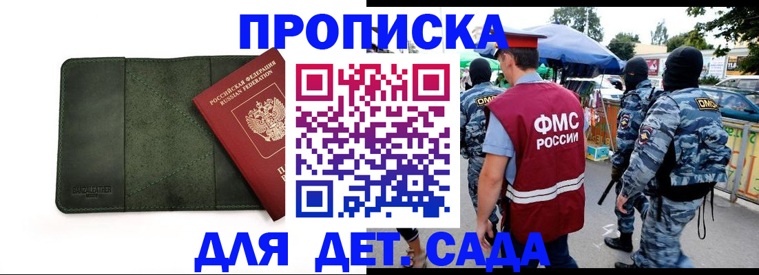 миграционный учет в Кызыле