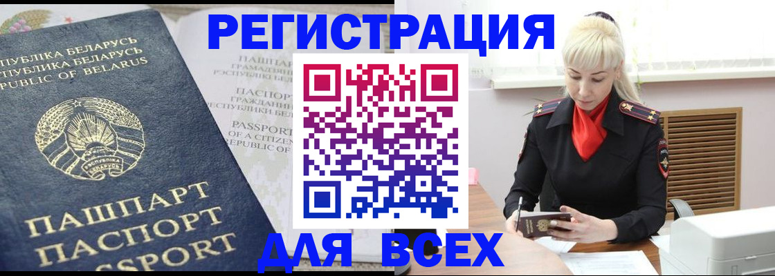 прописка от собственника в Кызыле